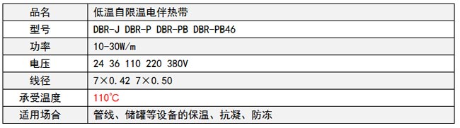 电伴热带 电伴热带